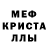Меф мяу мяу VHQ Tanya Openko