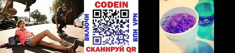 что такое   Керчь  Кодеин Purple Drank 
