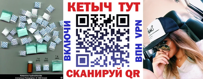 Кетамин VHQ  MEGA зеркало  Керчь 