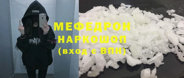 мефедрон мука Зерноград