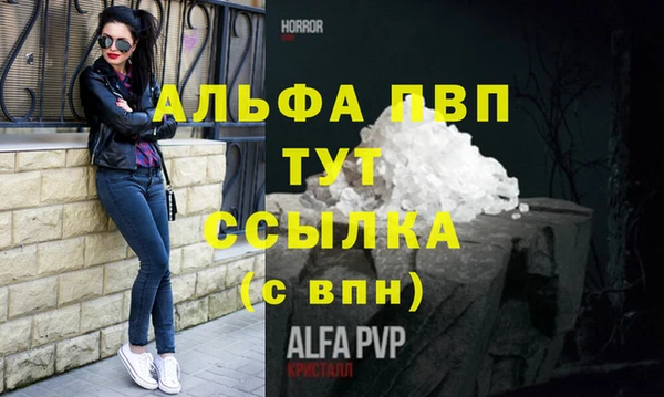 кристаллы Зеленокумск