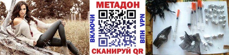 Метадон methadone Керчь